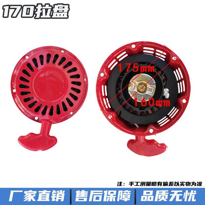 速发汽油混凝土地面抹光机启动拉盘168170//10汽油机磨光机拉盘绳