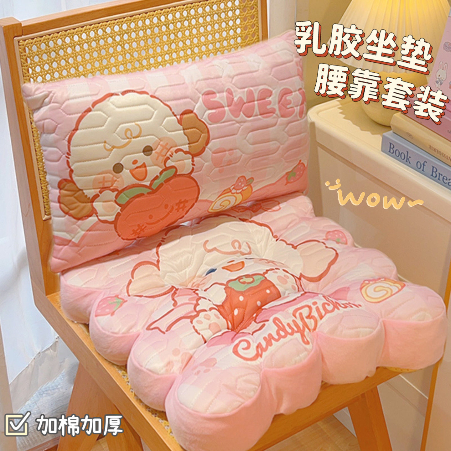 速发乳胶通垫防四股痛屁季坐用久坐护腰靠垫可爱学生办公椅子屁垫