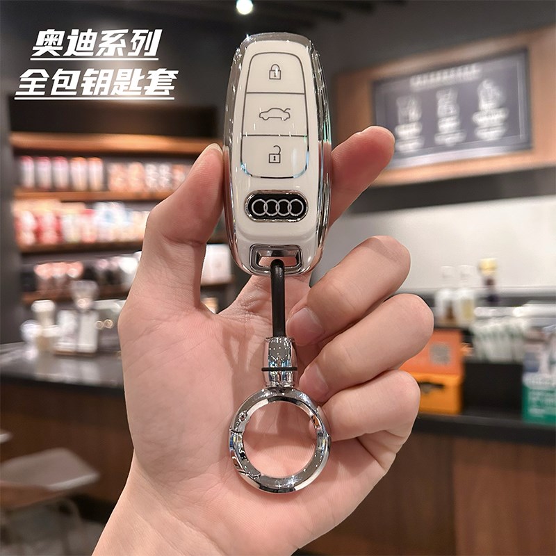 速发新款A6L套A/Q4L/Q5L/A包Q2L/Q4/A7L/Q6/Q5e-tro壳/扣