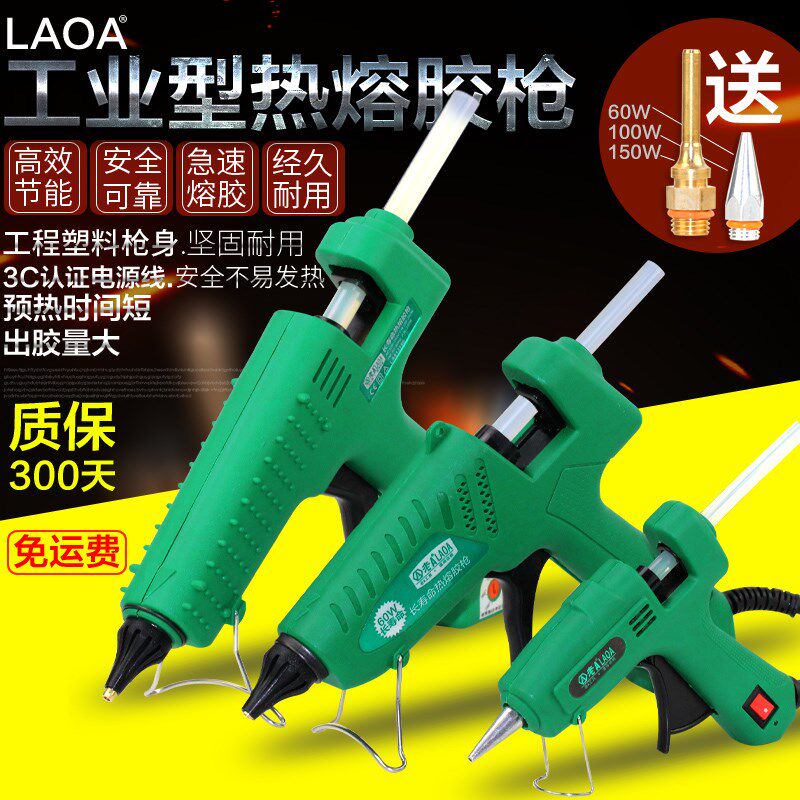 速发 手5热熔胶枪大号小熔家用迷你胶棒枪2工W60W热号枪粘塑料