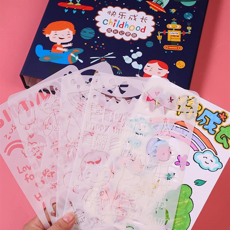 速发幼儿儿童成长册装饰材料包小学生手册纪念册制作绘画镂空模板