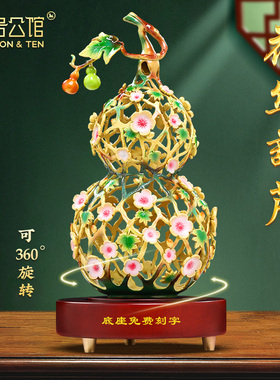 速发品乔丝葫芦摆件客厅入户玄关酒柜新中式装饰铜搬新家花迁新居