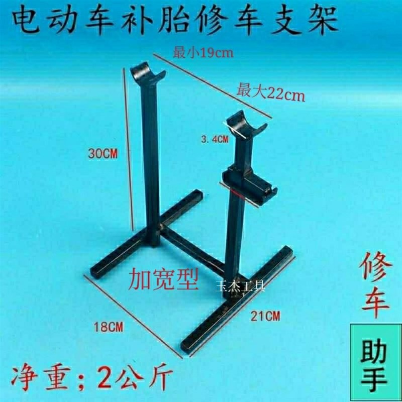 速发动胎工具电动车车件修车工具电补配支架换托架修包邮