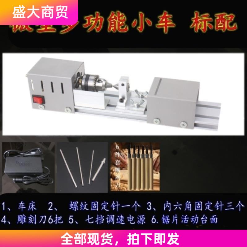 速发小车床小手车床机手串家用文玩2切0多功能木头2割型工调速新