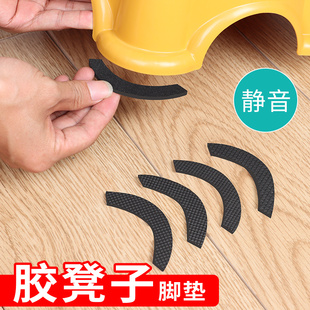 速发塑料凳子脚垫保护地板静音防滑耐磨加椅餐桌厚子胶凳方凳腿垫