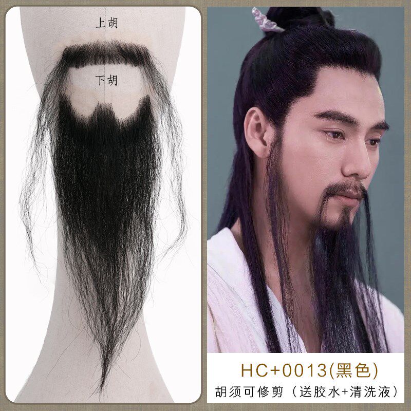 现货封神长f胡子假胡子真胡须拍摄古风影视舞台化妆易容道具