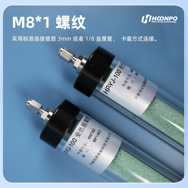 速发气相色谱专用载气脱氧管 高纯气体变色脱氧管 色谱仪ECD检测