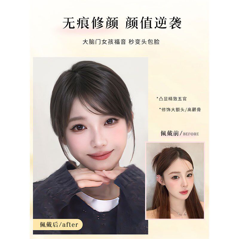 速发刘海假发千禧古早斜刘海自然轻薄前额假刘海全真发假发贴片