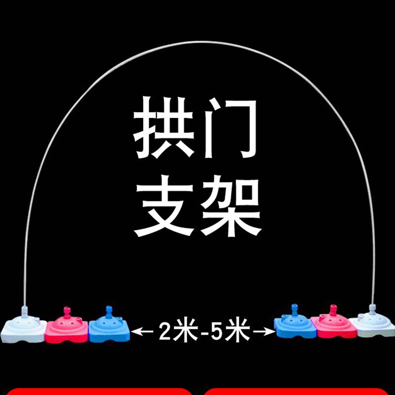 速发氛7六T一儿童节气球拱门支架底座杆子开业气V庆典装饰布置结