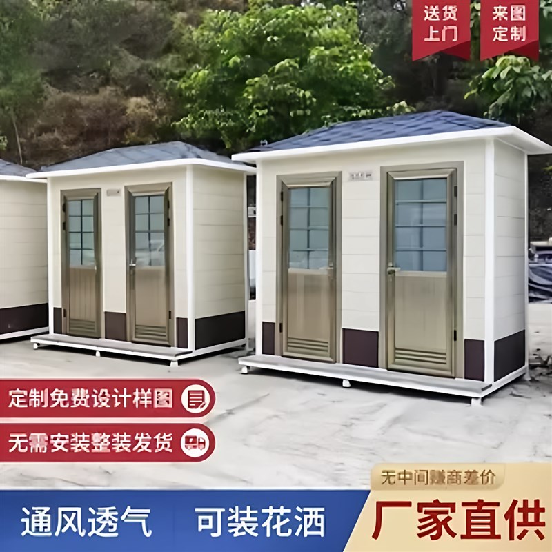速发移动厕所卫生间户外景区环保公共洗手间工地房流动公厕