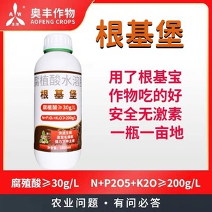 速发奥丰定基堡强根剂根基宝生根壮苗剂扦插根植用无激素生力生根