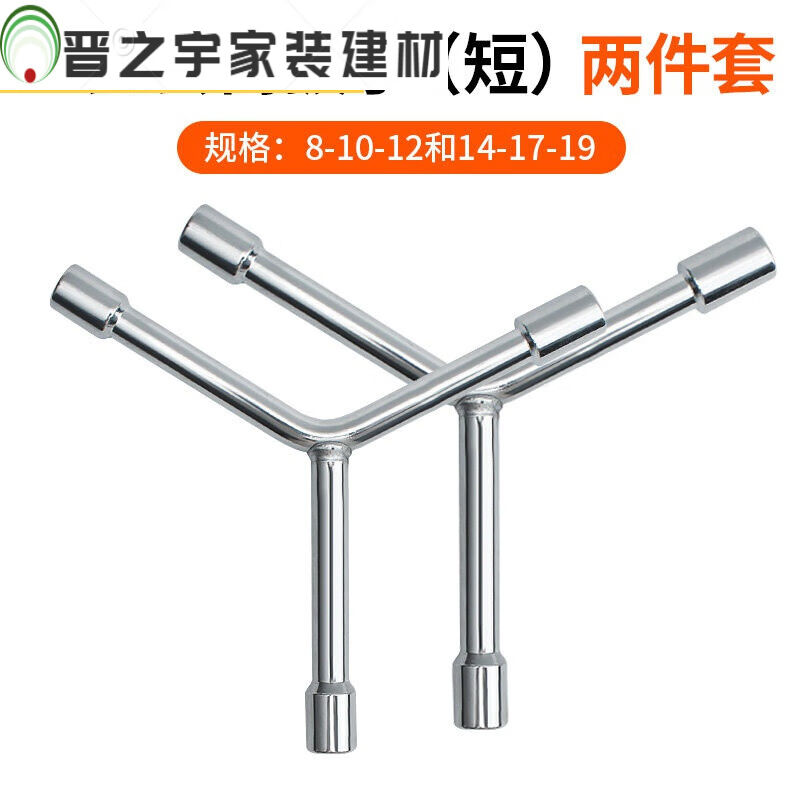 速发三叉套加扳手筒长Y型多功能机车三角手动工具套装套管套
