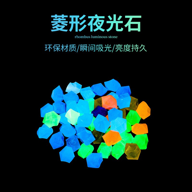 速发夜光小石头发光菱角八形人造塑料树脂鱼缸夜族箱造景荧光水光