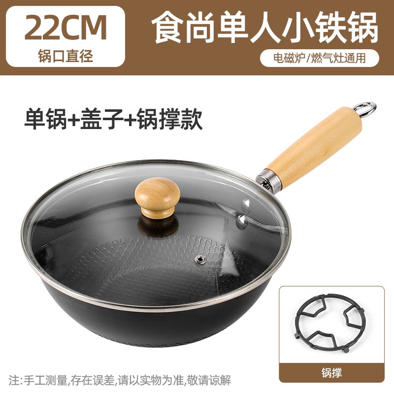 速发一人锅迷你小铁食不粘锅无涂层家用平底炒菜电一件锅磁炉适用