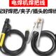 速发焊把钳带地国标线专用纯铜电焊钳接电夹带线电专用焊把线