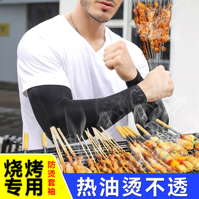 速发防烫袖套厨师套烧袖烤耐高温防油溅专用隔热夏天厨手做饭房套