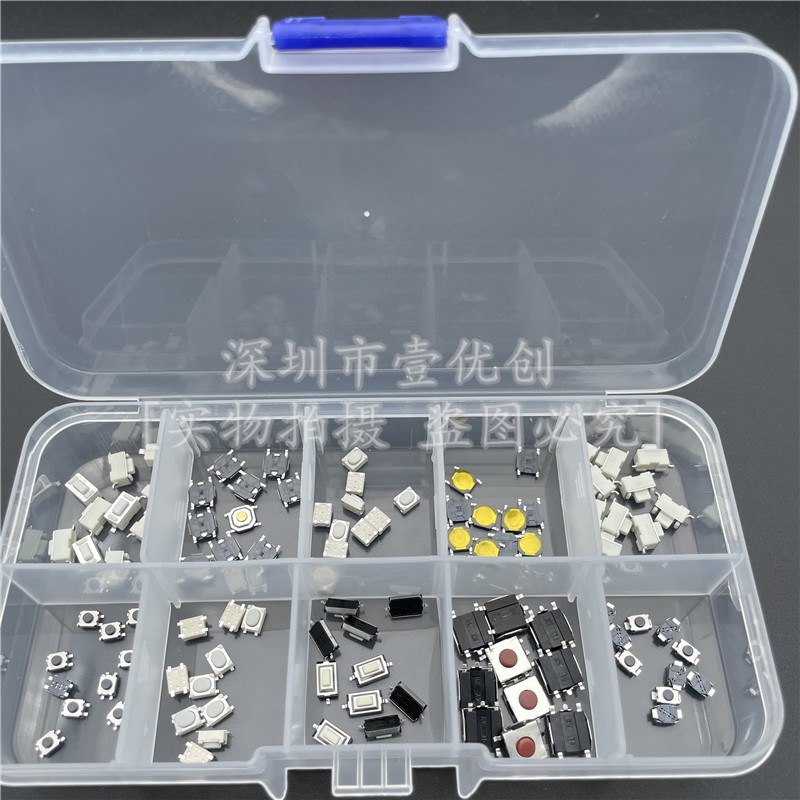速发贴0种100个 汽车按1开关按钮包键片轻触开关按键包混装盒