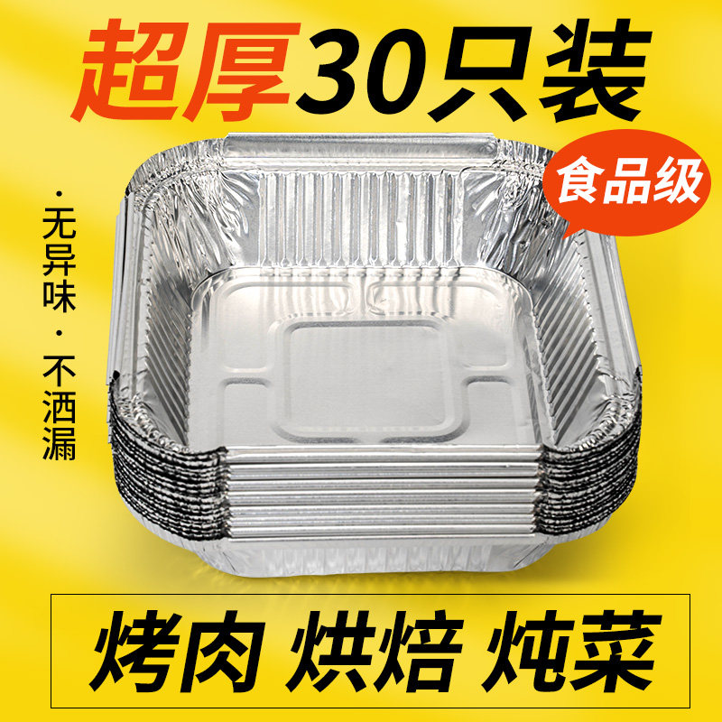 速发空气炸锅油纸碗专用纸方形烤盘烘焙吸锡纸锡纸家用烤箱铝纸锡