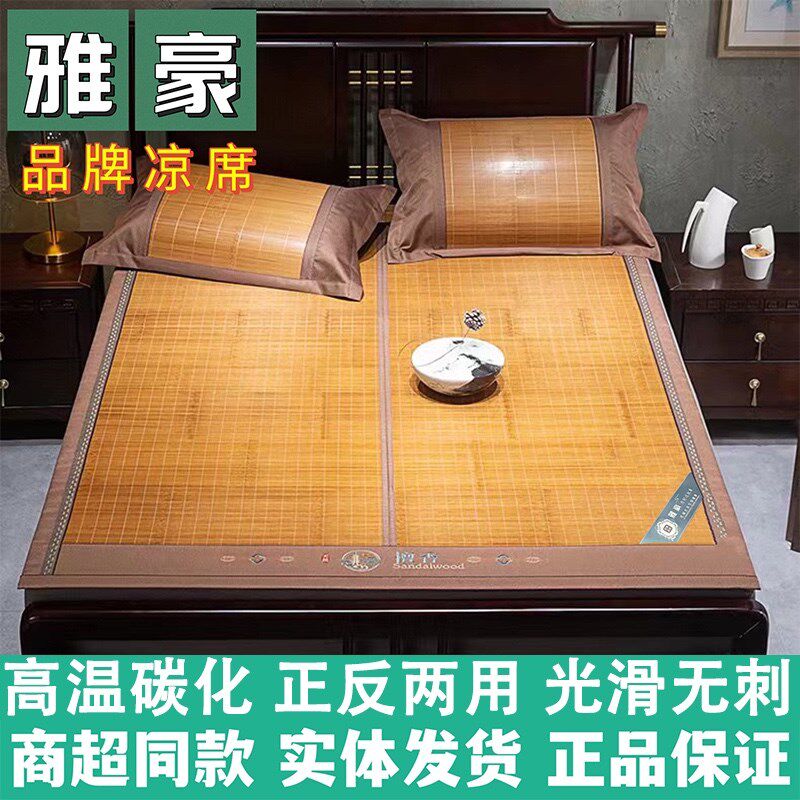 速发新款竹席凉席双季叠.8m1.5夏面水磨席双人可折1碳化藤席