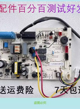 速发变频空调挂机185711D内机电脑板显示板5配件