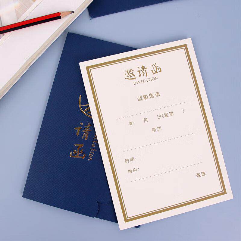 速发盛世泰堡商务邀请函结婚庆请柬公司会议年会晚会开业请帖邀请