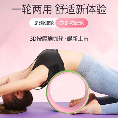 速发瑜伽轮开伽下腰后弯神器瑜伽圈瑜背轮普拉提圈瑜伽辅助器材轮
