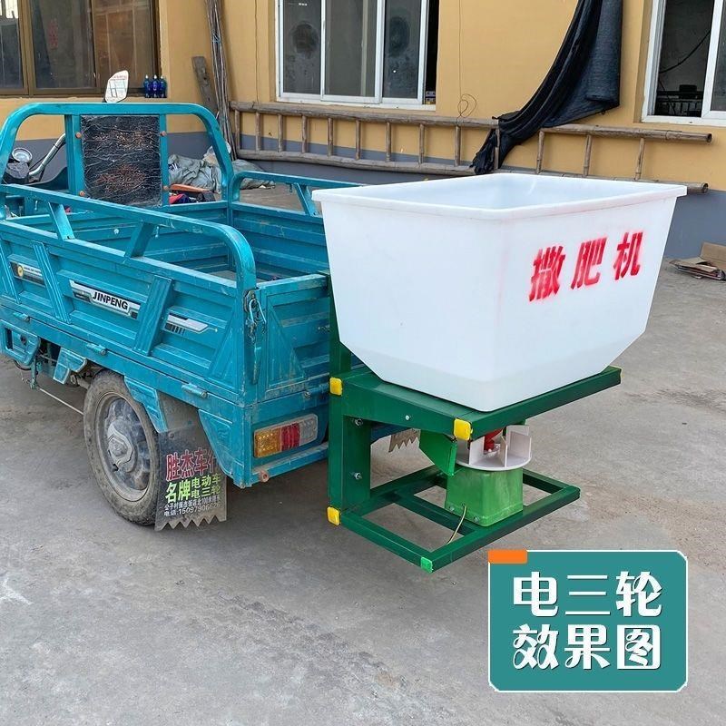 速发农用三轮车电三轮三轮施托电动撒播机摩肥器追肥器撒种机肥种