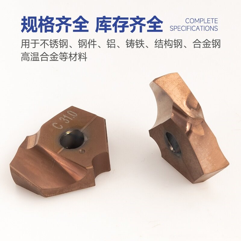 速发瓦尔特款钻加长U钻可换头钻头舍弃式快速钻钻铲钻刀片12-2