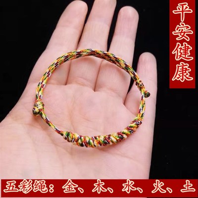 速发端午节五彩绳情侣宝宝男婴儿童兔年本命年金刚结平安手链脚链