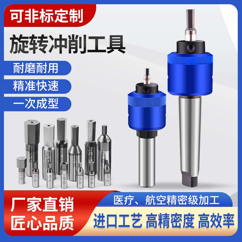 速发旋转冲头刀木工具内六角四方扩孔钻器开孔器具工开孔器钻头开
