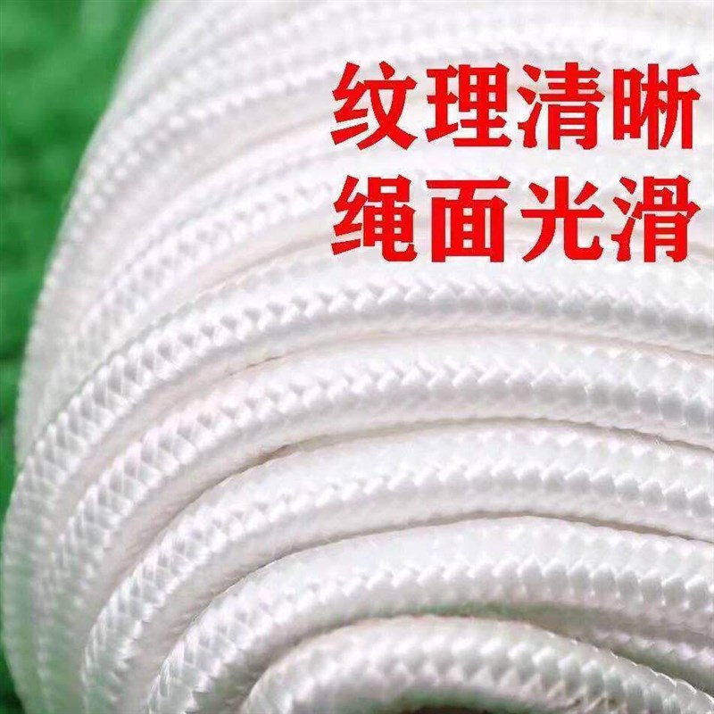 速发厂家包芯绳尼龙绳白色编织绳绳耐磨拉绳帐篷绳打捞绳子