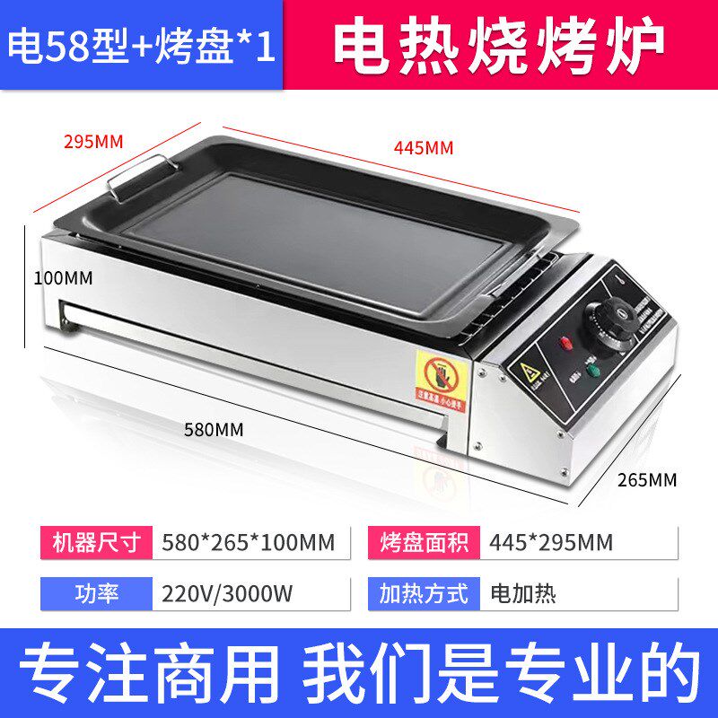 速发电热烧烤炉家用商用无烟烤肉串机不锈烤电钢炉速热室内电烤盘