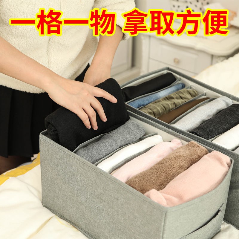 速发收纳盒衣服裤子收纳艺布抽屉式分格盒牛仔理整裤箱可折叠