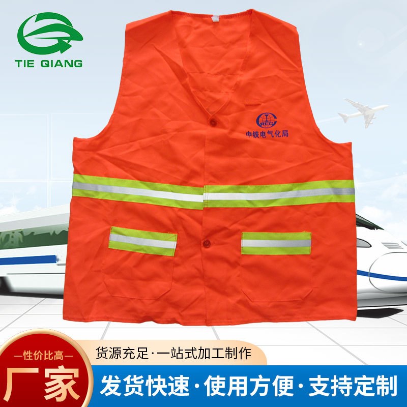 速发铁路既有线路 反光马甲建筑铁防施工马甲防护帽 红色背心马甲
