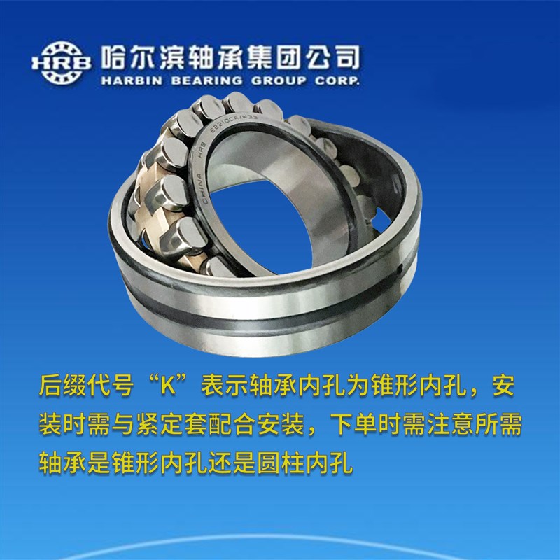 速发B哈尔滨轴承2208 220 220 221 222 22双列调心滚子