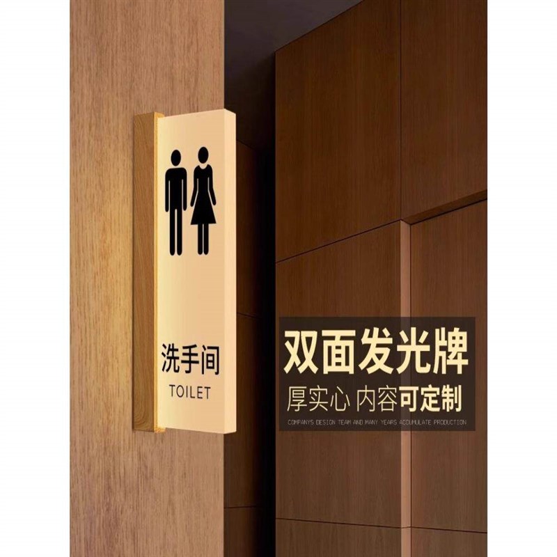 速发洗手间标识牌电梯指引牌导向牌亚克力男厕所卫生间收银指示牌