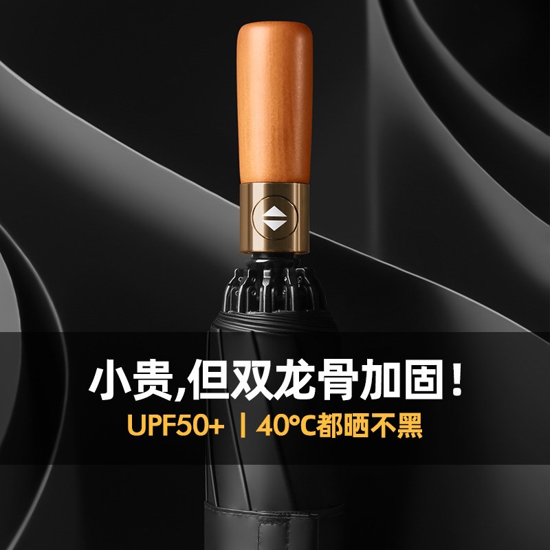 速发202复抗全反动木柄黑胶自动汽车反向伞三折伞自光商务古风伞l