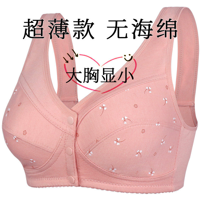 速发加肥特大码前扣超薄无钢圈无海绵文胸胖妈妈聚拢200斤内衣全