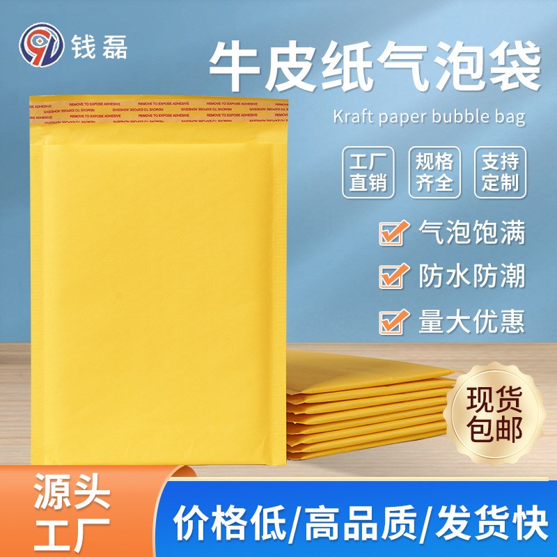 速发跨境款厚加纸袋子气泡信封袋防震气泡纸快递袋防水袋袋包装袋