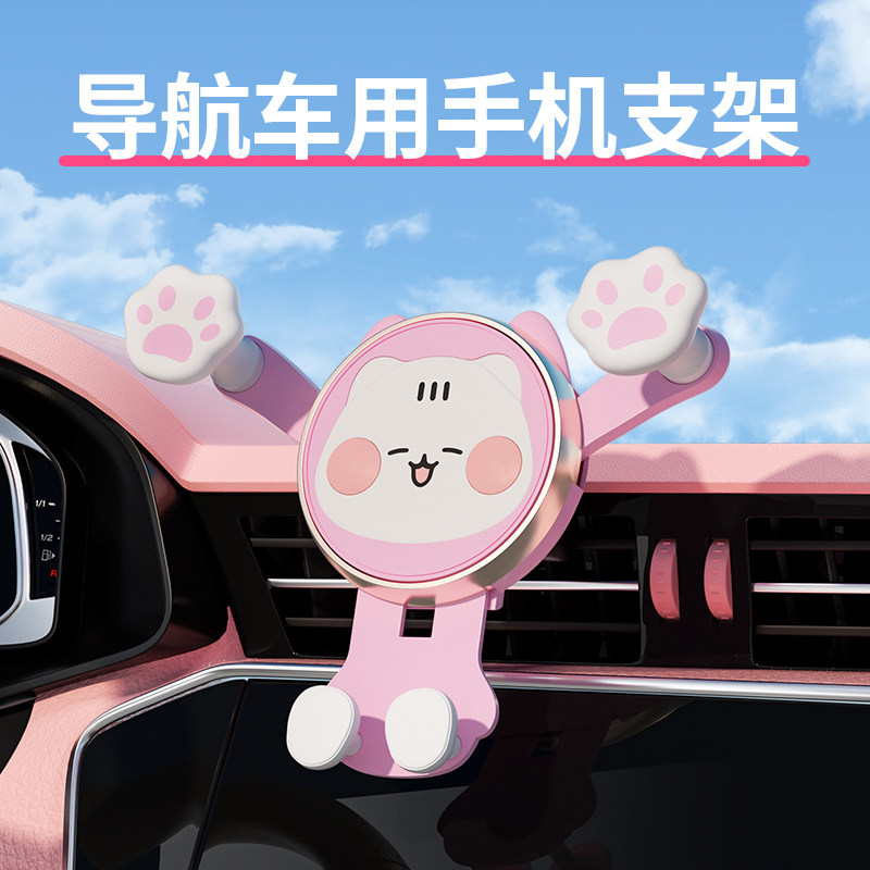 速发导航支出车用神车载小车新机架汽车2024手款士架风口专用