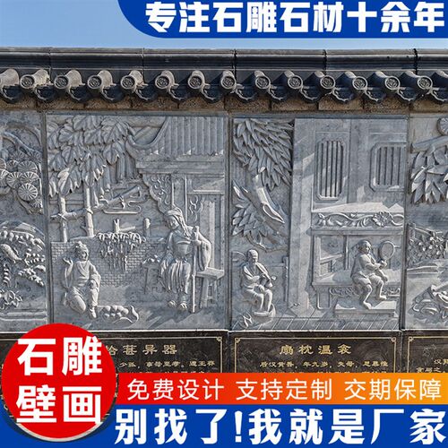 速发大理石花岗二青石浮雕照壁 广场祠家十岩生肖人物浮雕壁画墙