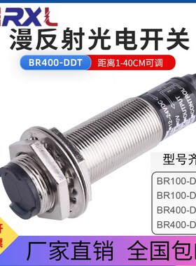 速发睿讯光电开关BR100-DDT BR4感0-DDT brp100-ddt BR400-DDT-P