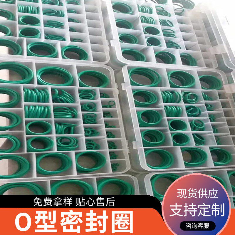 速发氢圈丁青橡胶型理盒 汽车空调修理盒 o修化修理盒