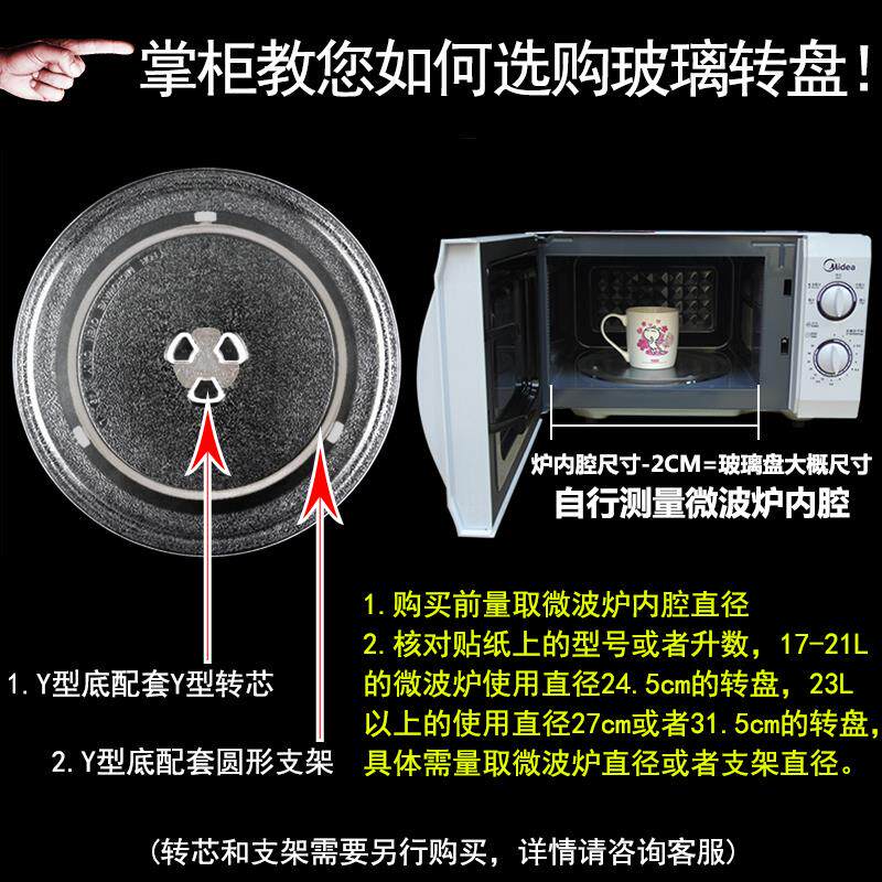 现货微波炉玻璃转盘o转芯支架托盘底盘配件大光波炉盘子式里面的图片
