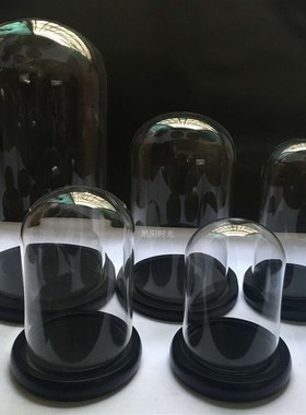 速发新品微景观永生尘玻璃罩 蛋糕防花硼 黑色底座高罩硅玻璃