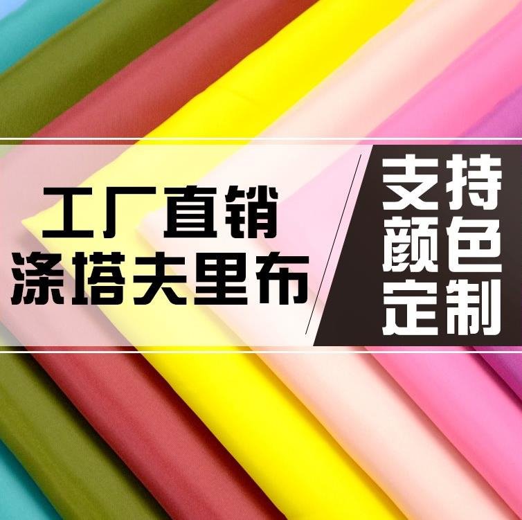 速发服防钻毛里布里衬布料防钻绒内胆布面料高档防绒胆布衣服内衬