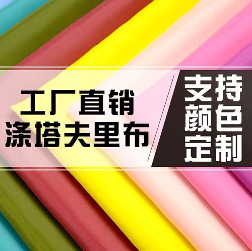 速发服防钻毛里布里衬布料防钻绒内胆布面料高档防绒胆布衣服内衬