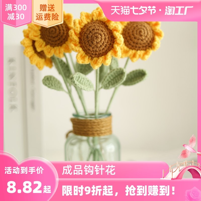 速发向日葵手工编织成品花束教师节礼物实用老师花结婚七夕