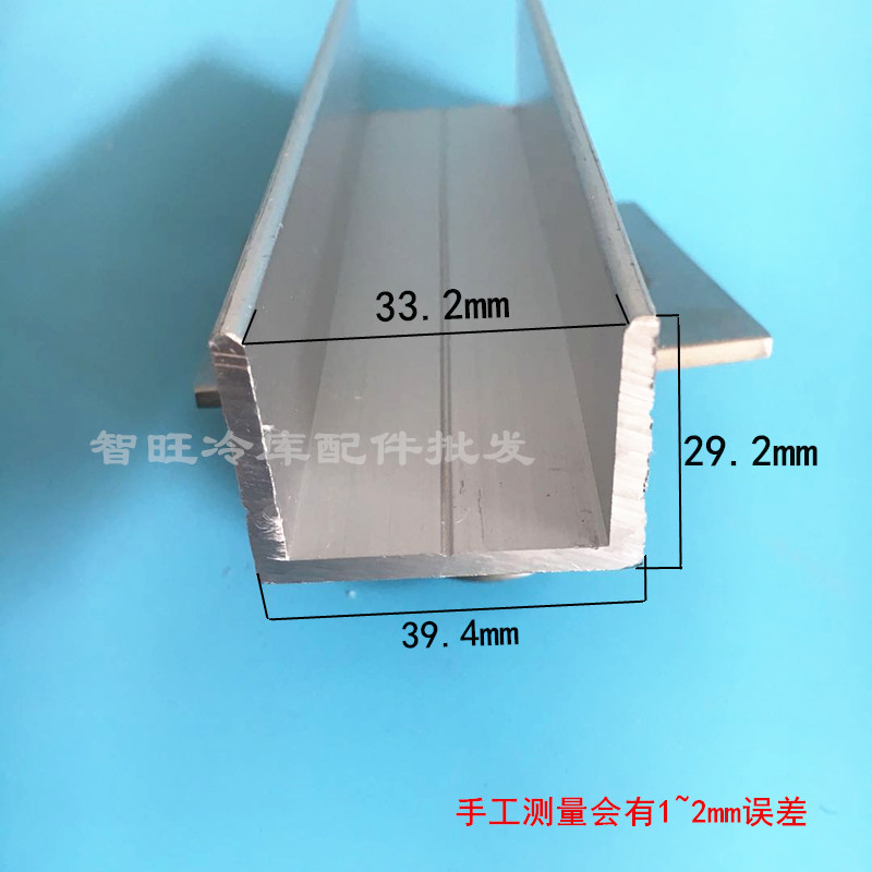 速发。冷藏库平移门下导轨U型槽滑轮平移门底部滑道冻库工业拉门