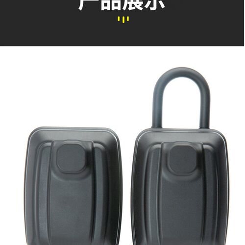 速发按键密码盒家用民宿盒